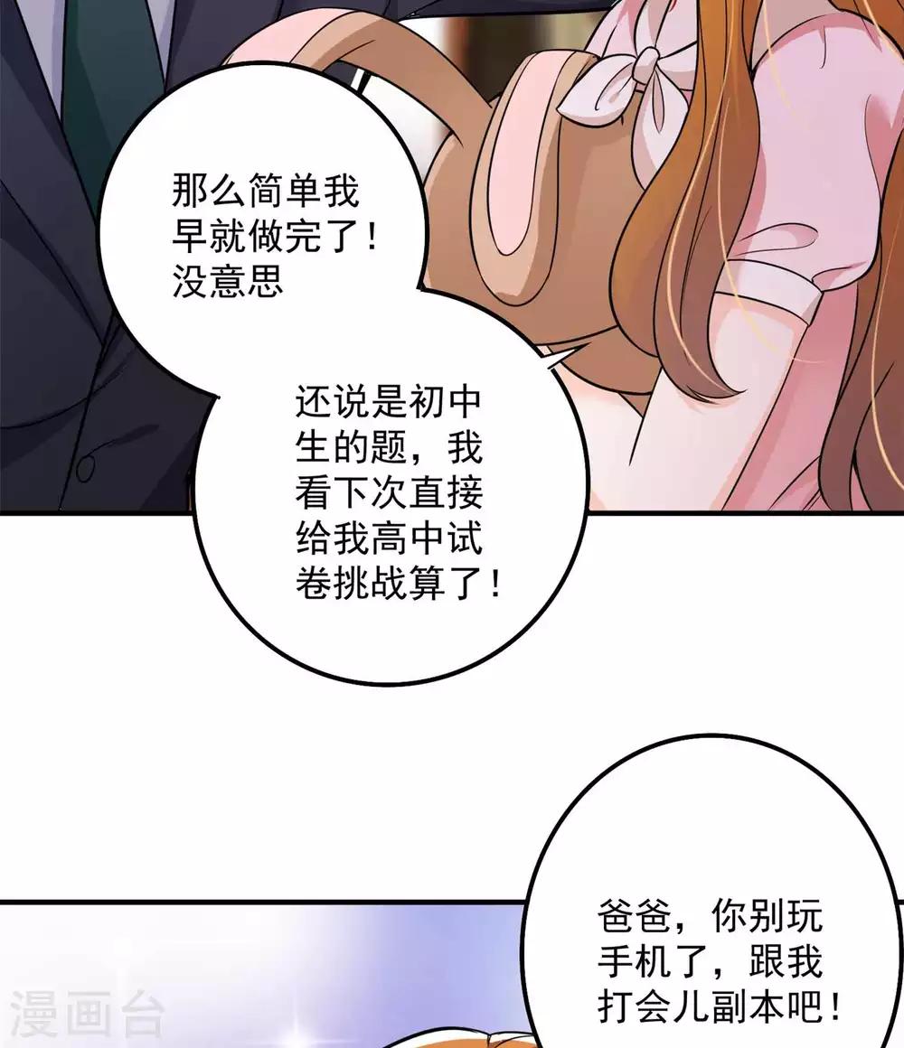 第597话 小杰你爲什麽这麽熟练！12