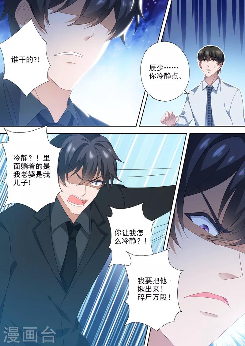 第553话 生死一线？！1