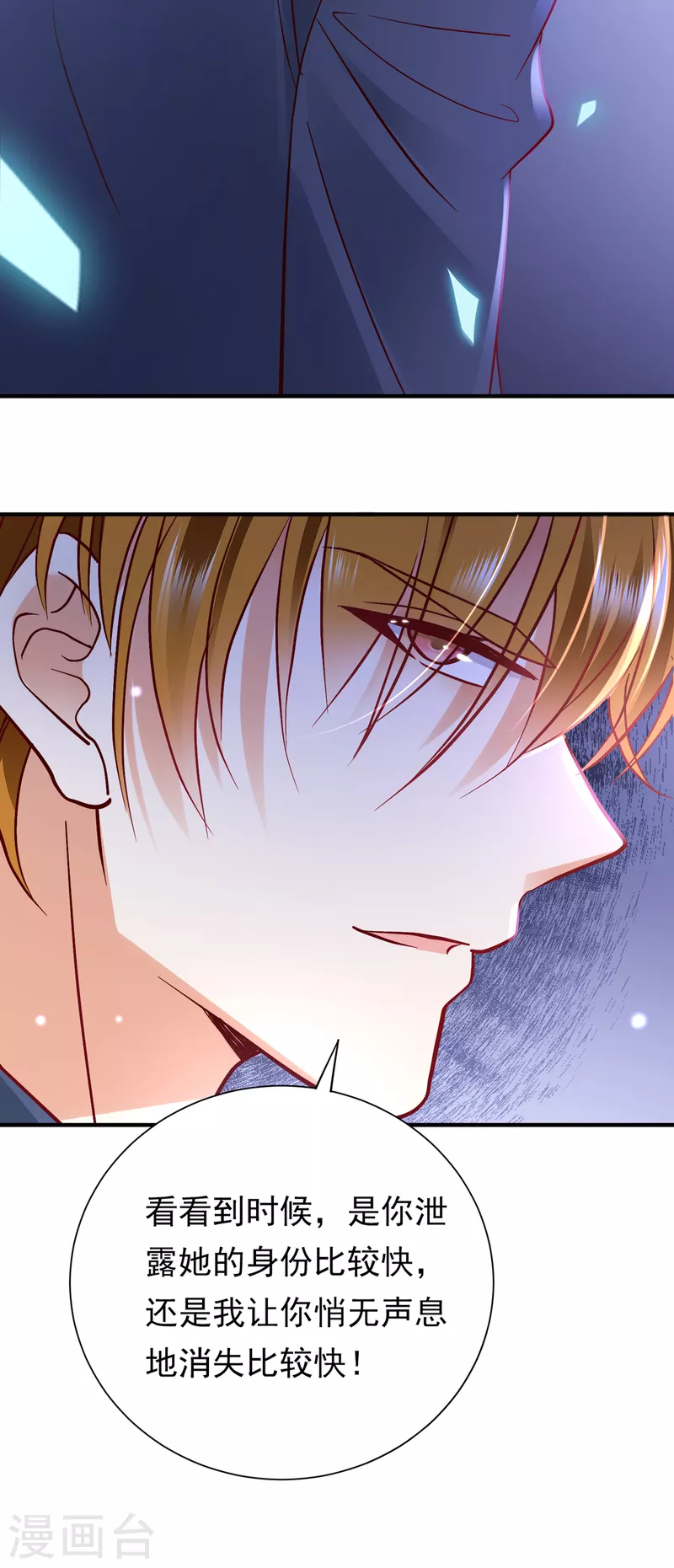 第677话 褚洛凡表白39