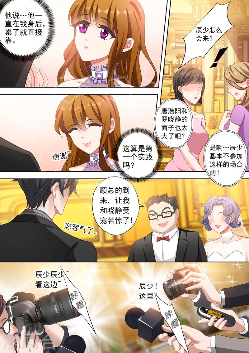 第320话 我这算不算英雄救美？6