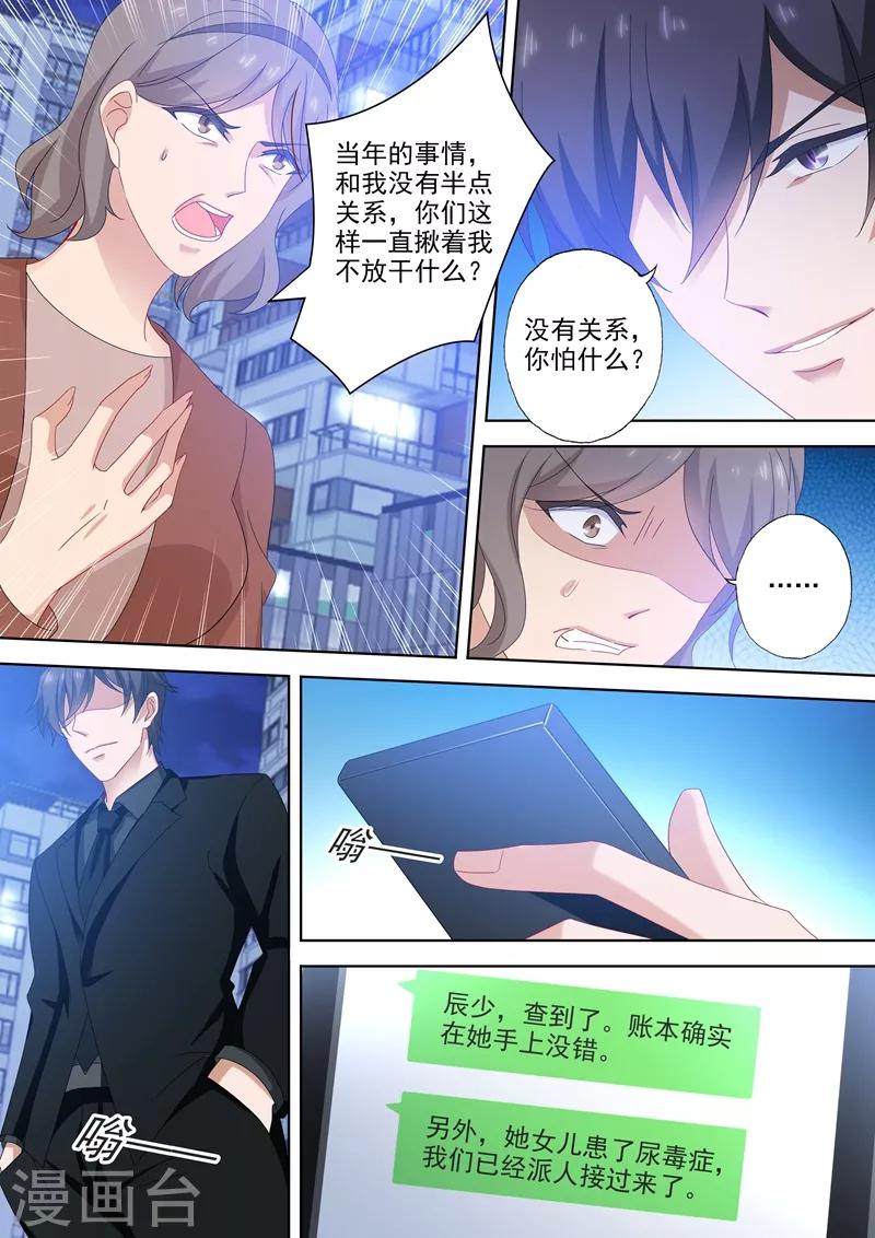 第516话 端倪重现：真正的死因4