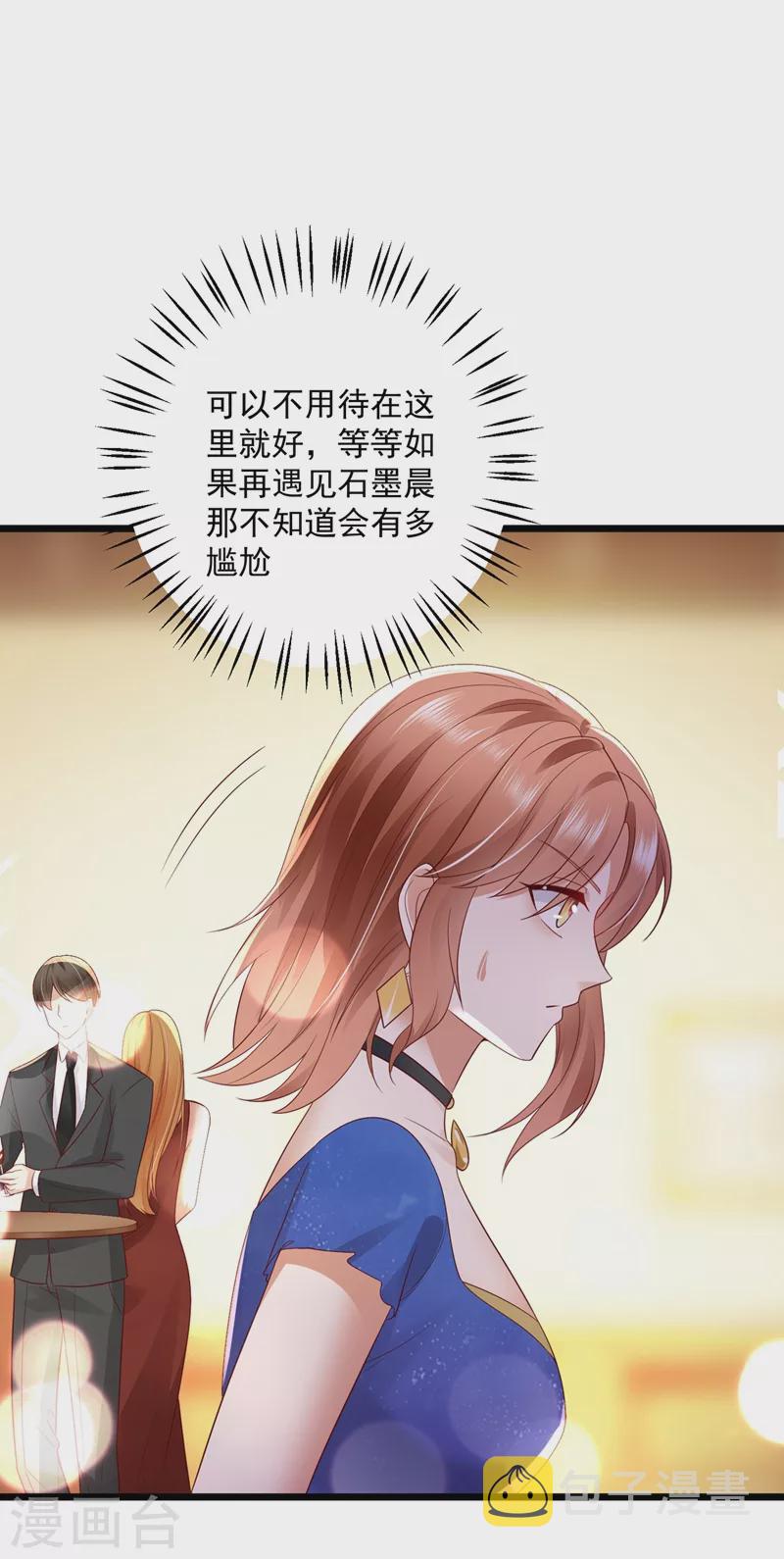 第637话 爲什麽心里会不舒服23