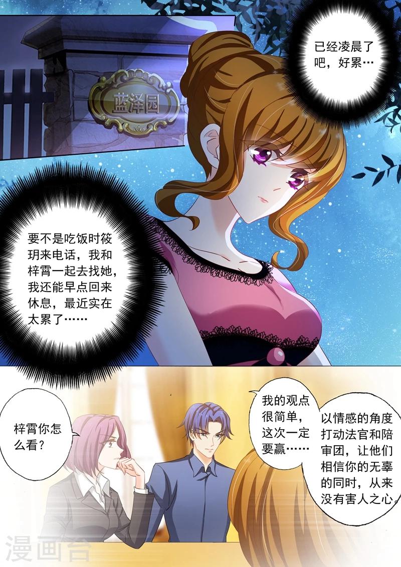 第138话 刺痛的内心7