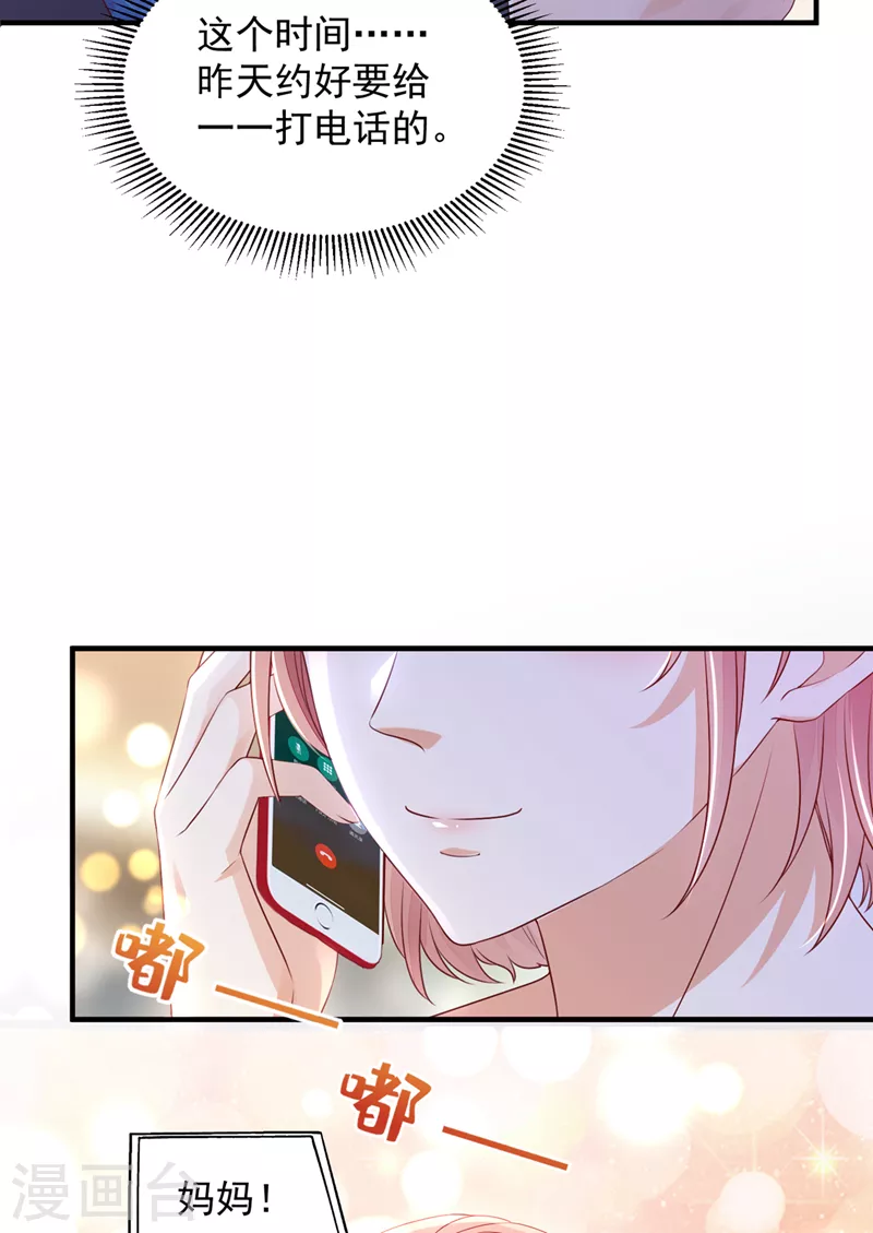 第756话 真心话大冒险26