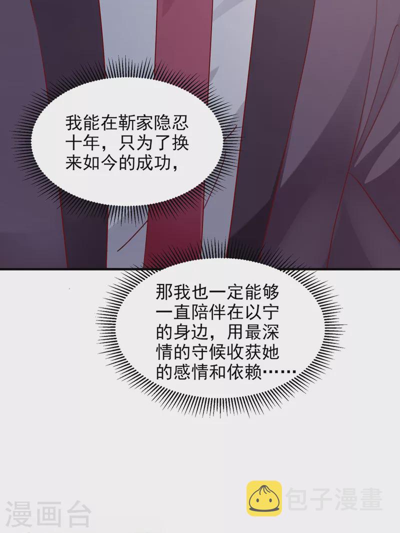 第765话 这是你的孩子？32