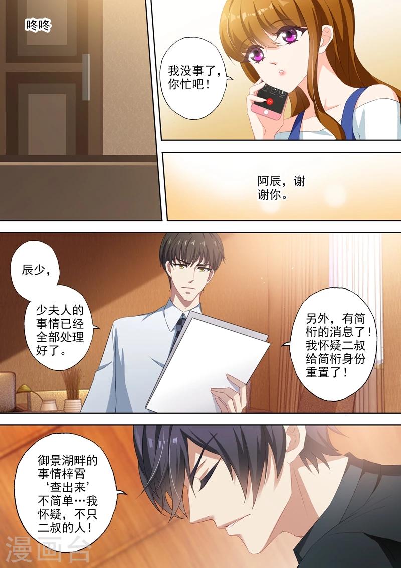第335话 反转打脸3