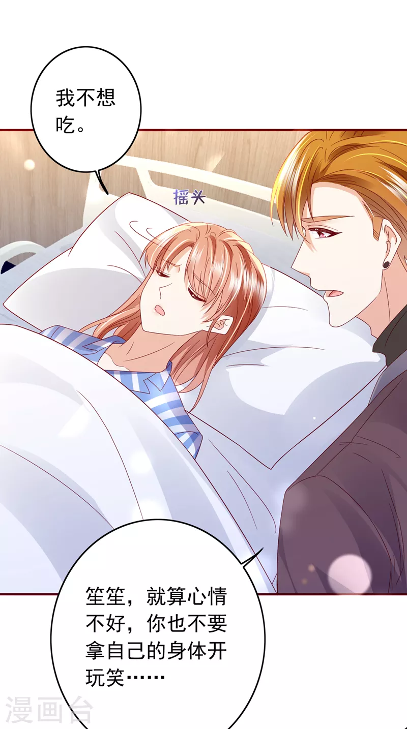 第724话 凶手一直在我身边28