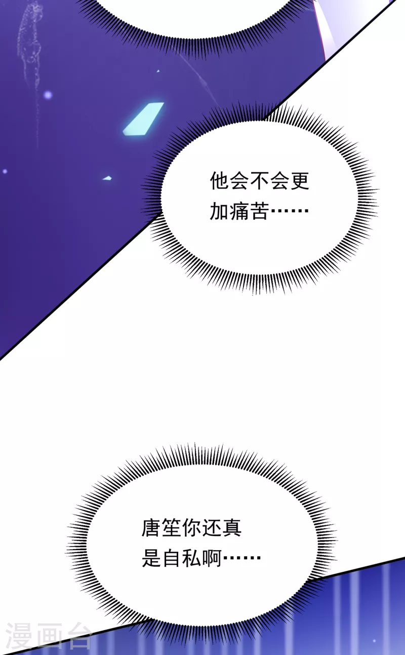 第687话 石墨晨，对不起！25