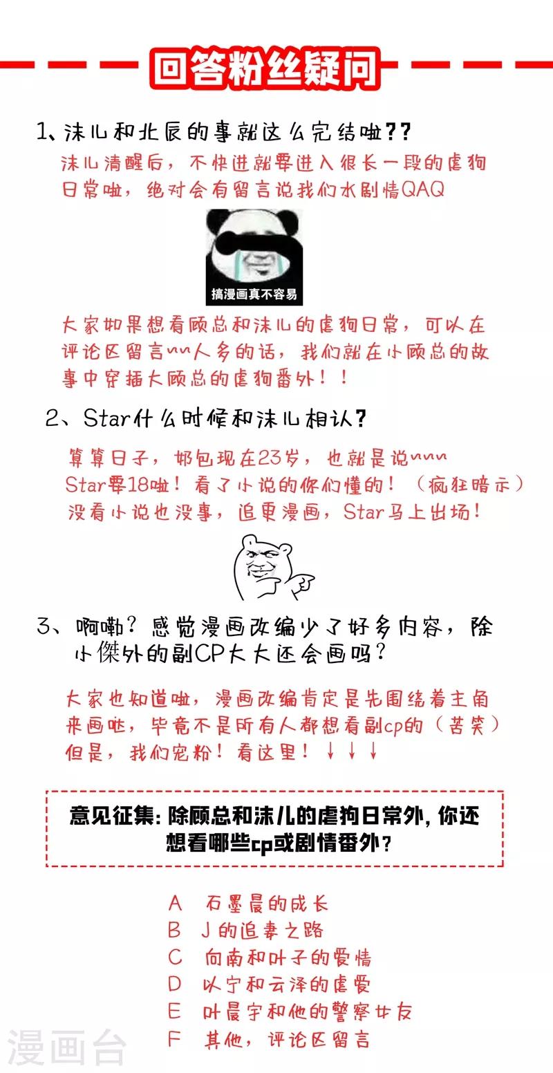 第572话 顾琰要去当小三？37