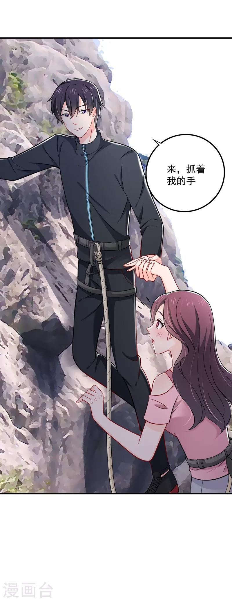 第590话 一起去爬山37