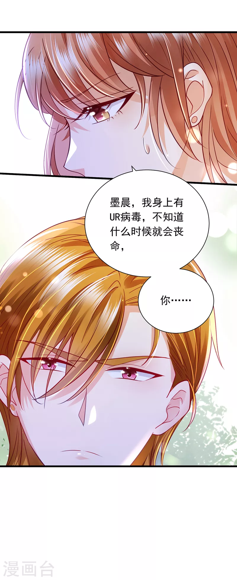 第712话 我会一直陪着你23