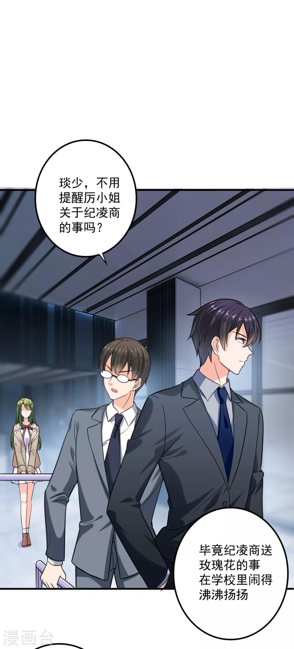 第602话 先生，我对你没兴趣12