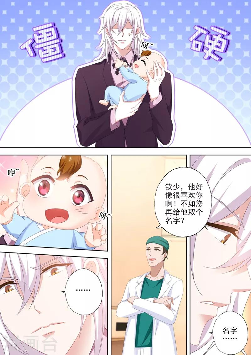 第532话 Star6