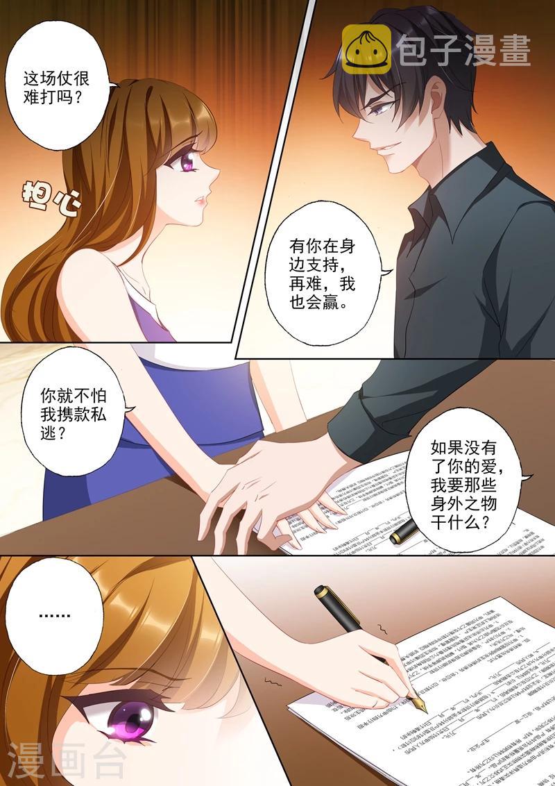 第340话 财产让渡书4
