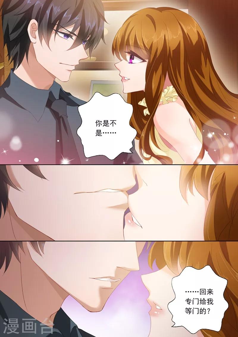 第87话 微量变化，他和她！5