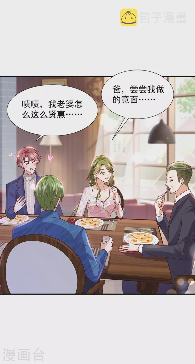 第771话 你这是见鬼了？1