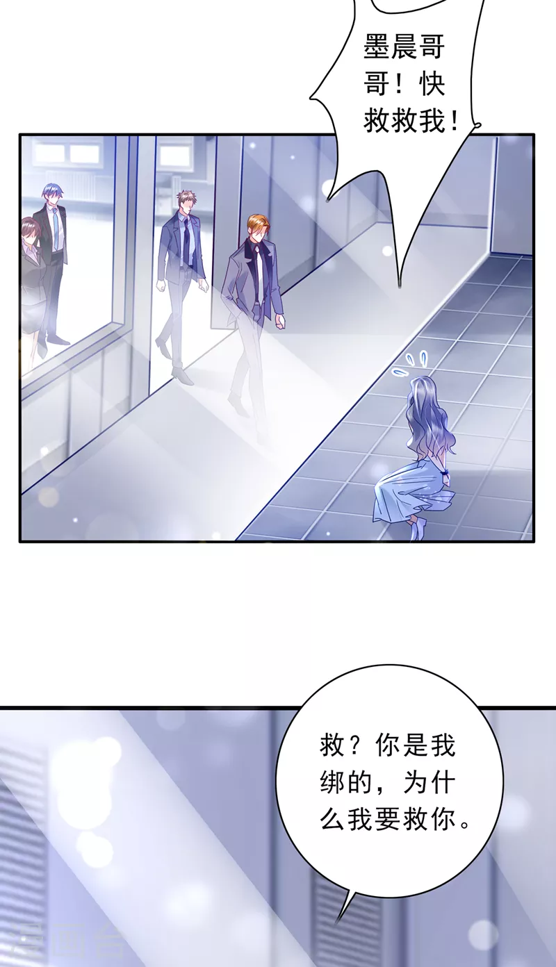 第708话 惩治於诺的办法34