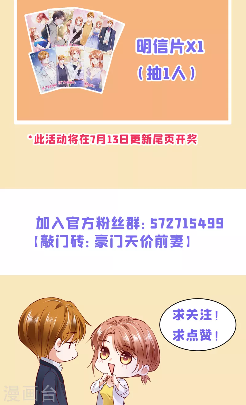 第681话 石墨晨，你逃不掉的44