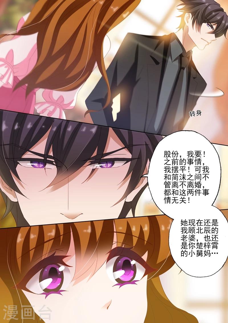 第232话 还是我老婆2