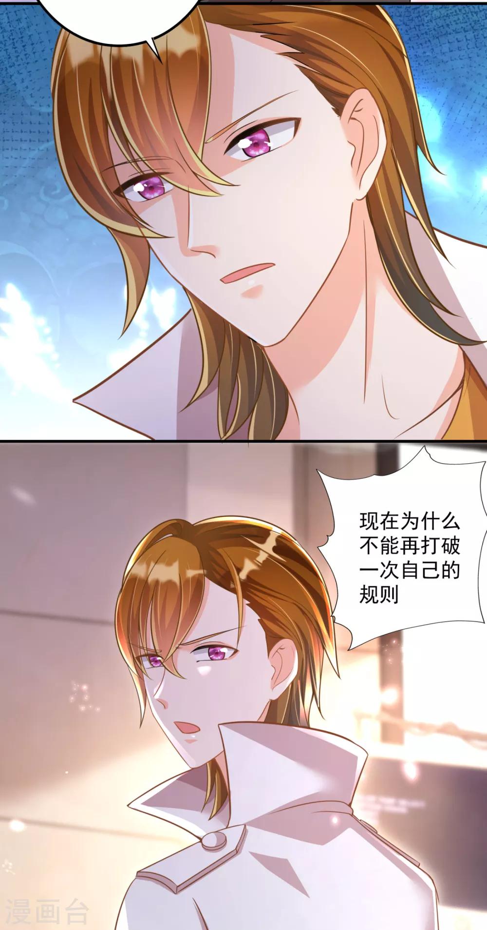 第604话 石头，一起回洛城好吗？26