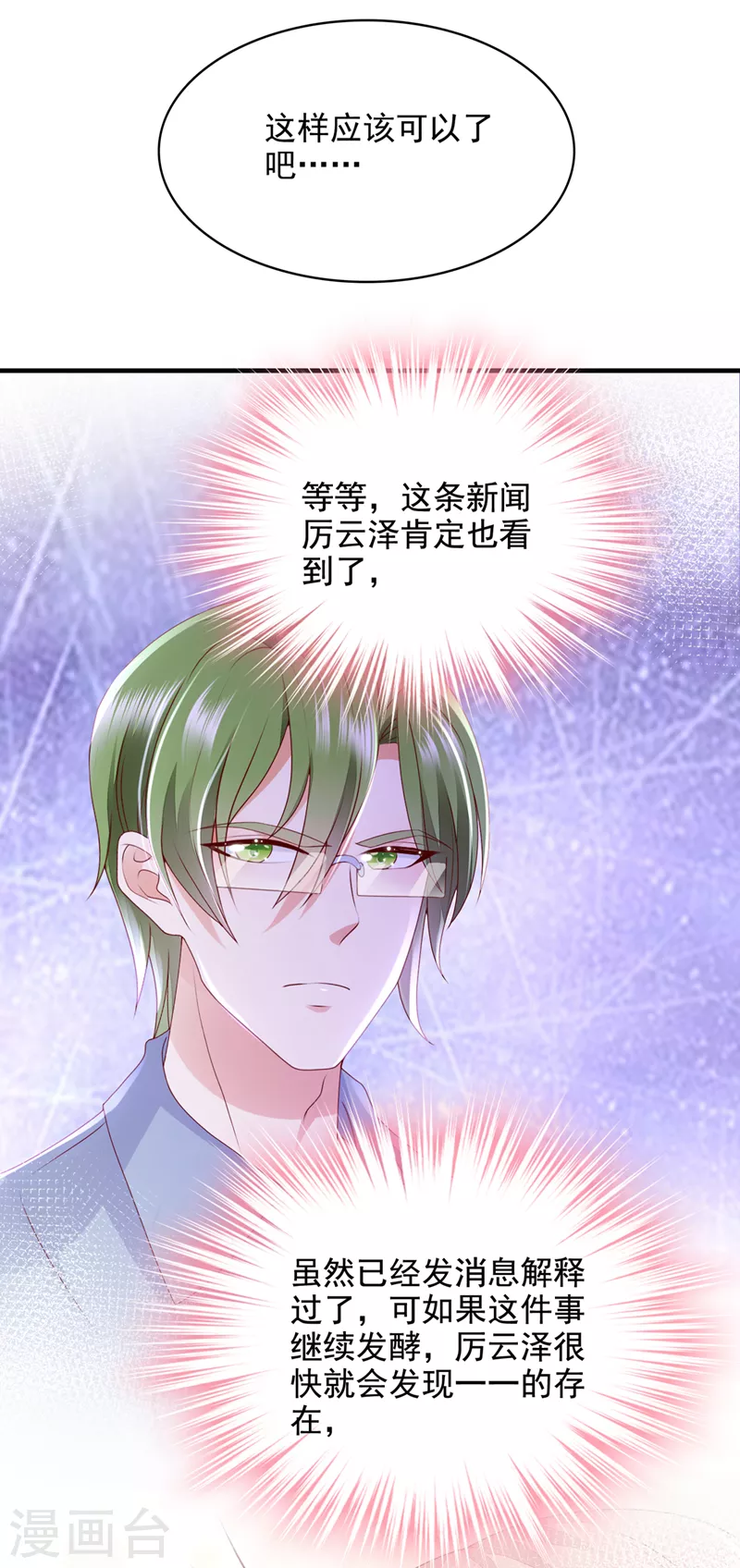 第784话 他们有孩子了？！36