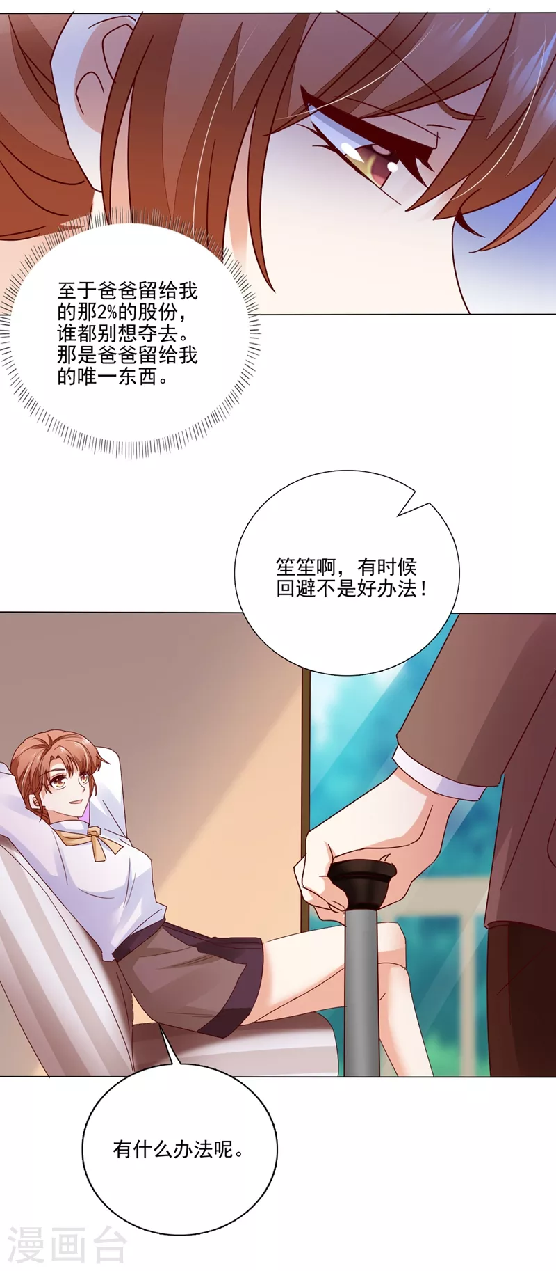 第643话 他怎麽会在这儿！14