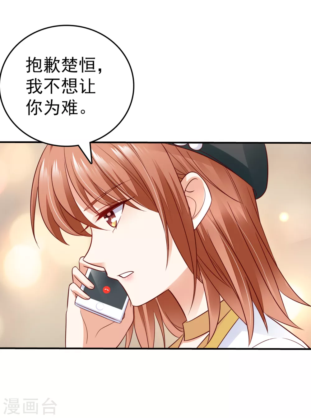 第659话 在感情上我不想逼你19
