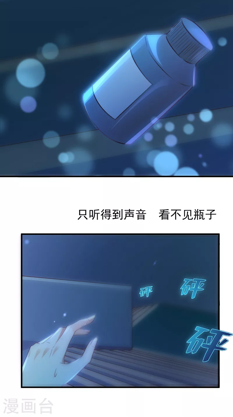第724话 凶手一直在我身边14