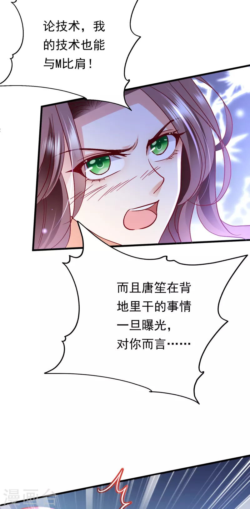 第677话 褚洛凡表白32