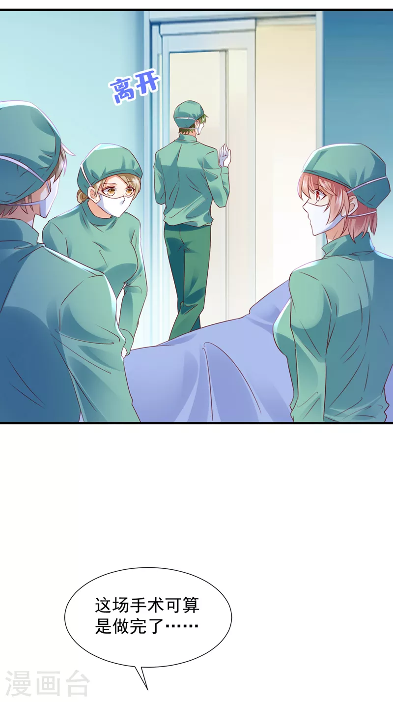 第753话 厉云泽，你够了！9