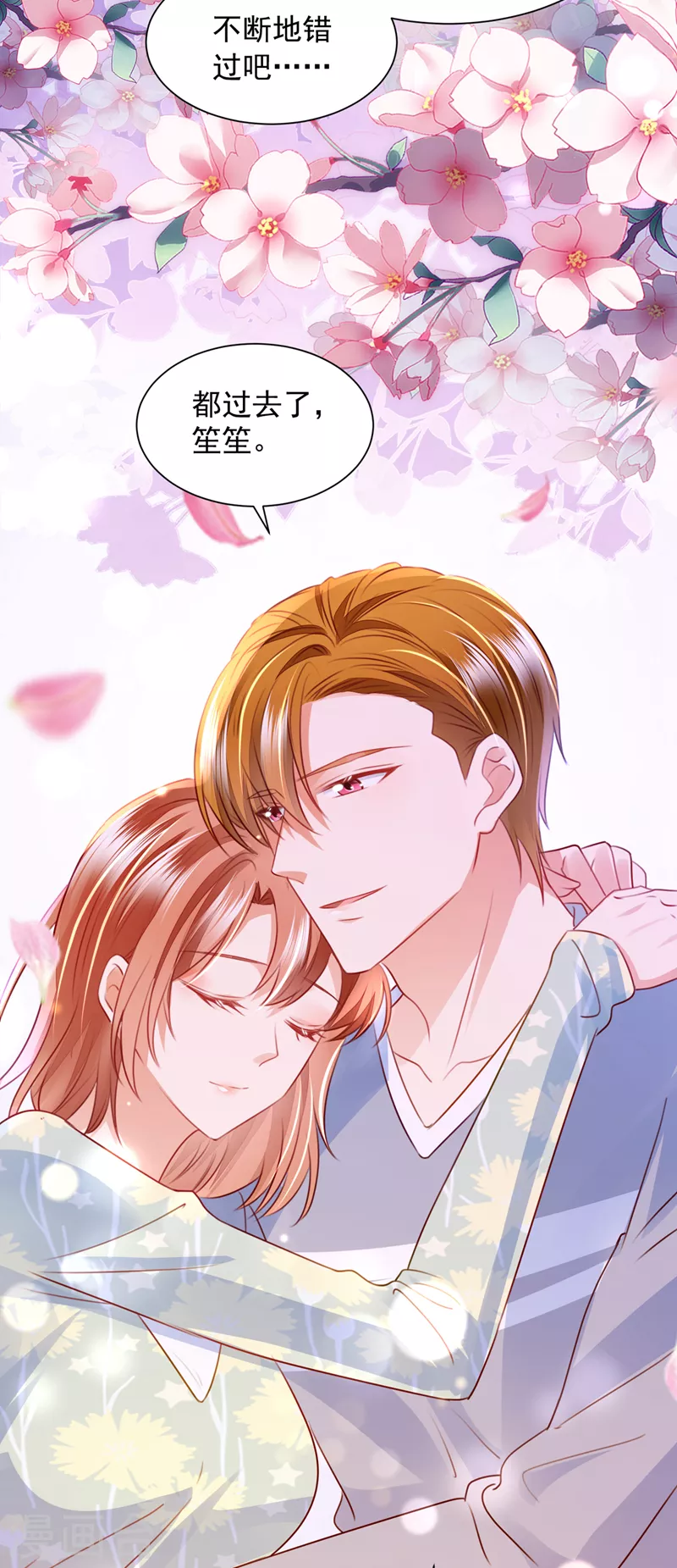 第737话 见家长？！10