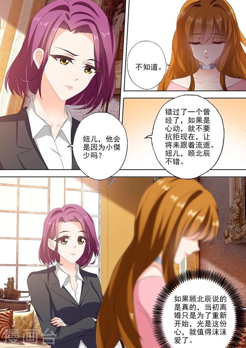 第306话 模凌两可的答案1