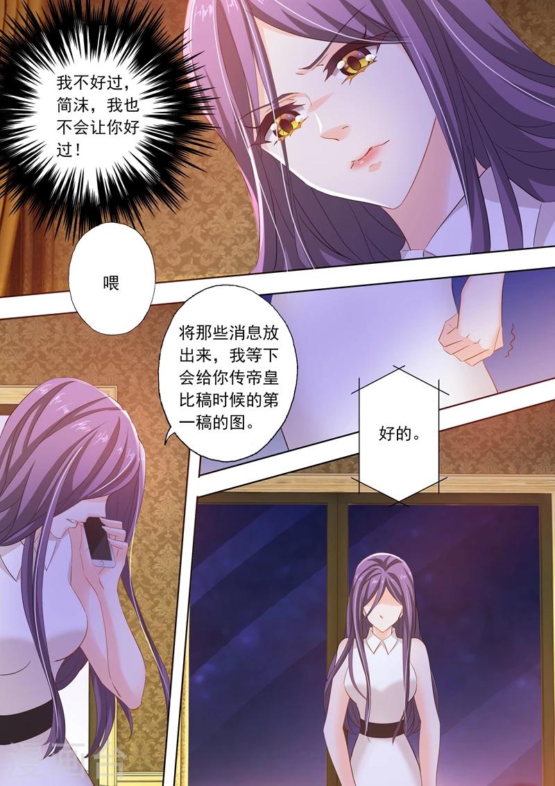 第269话 有一种好如简沫2