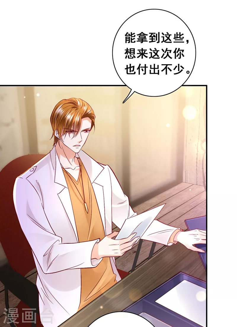 第630话 黑客攻击20