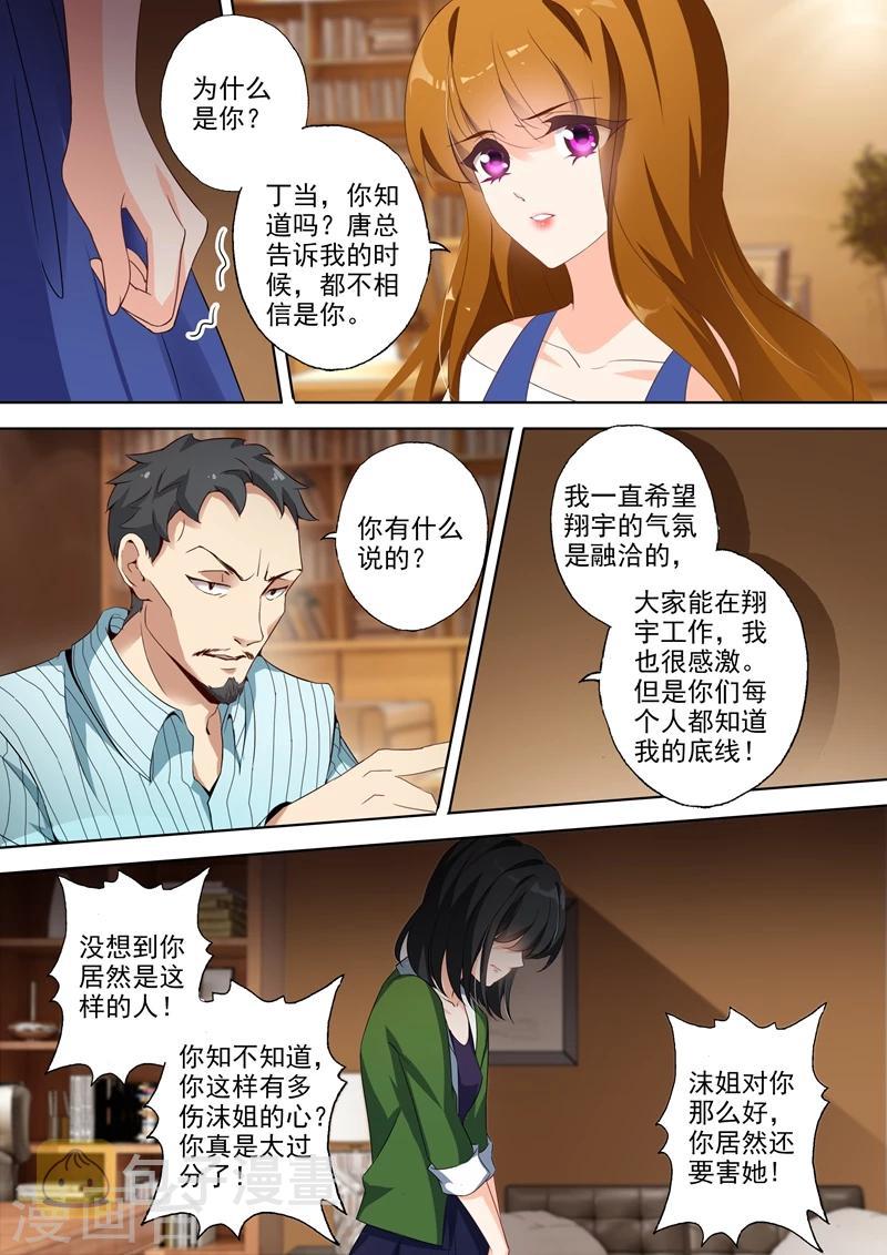 第334话 内奸是谁？2