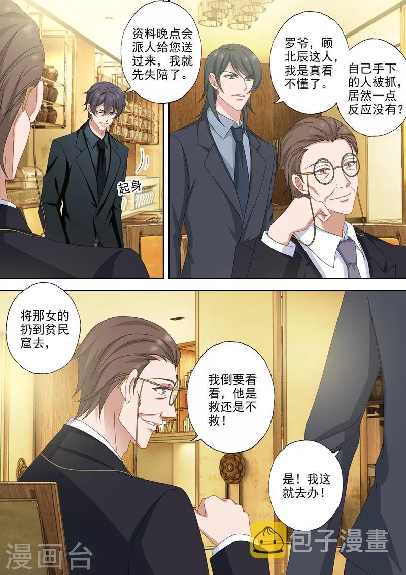 第482话 对决，开始！4