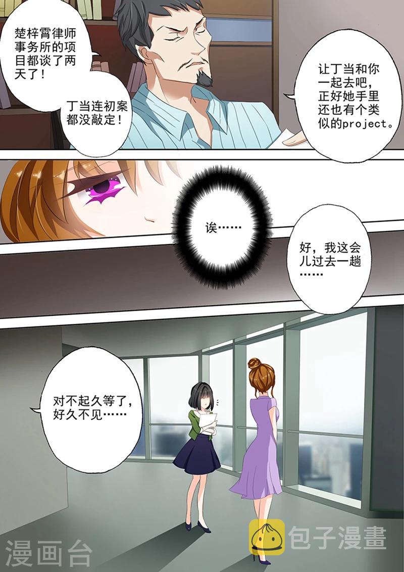 第37话 问苍天饶过谁6