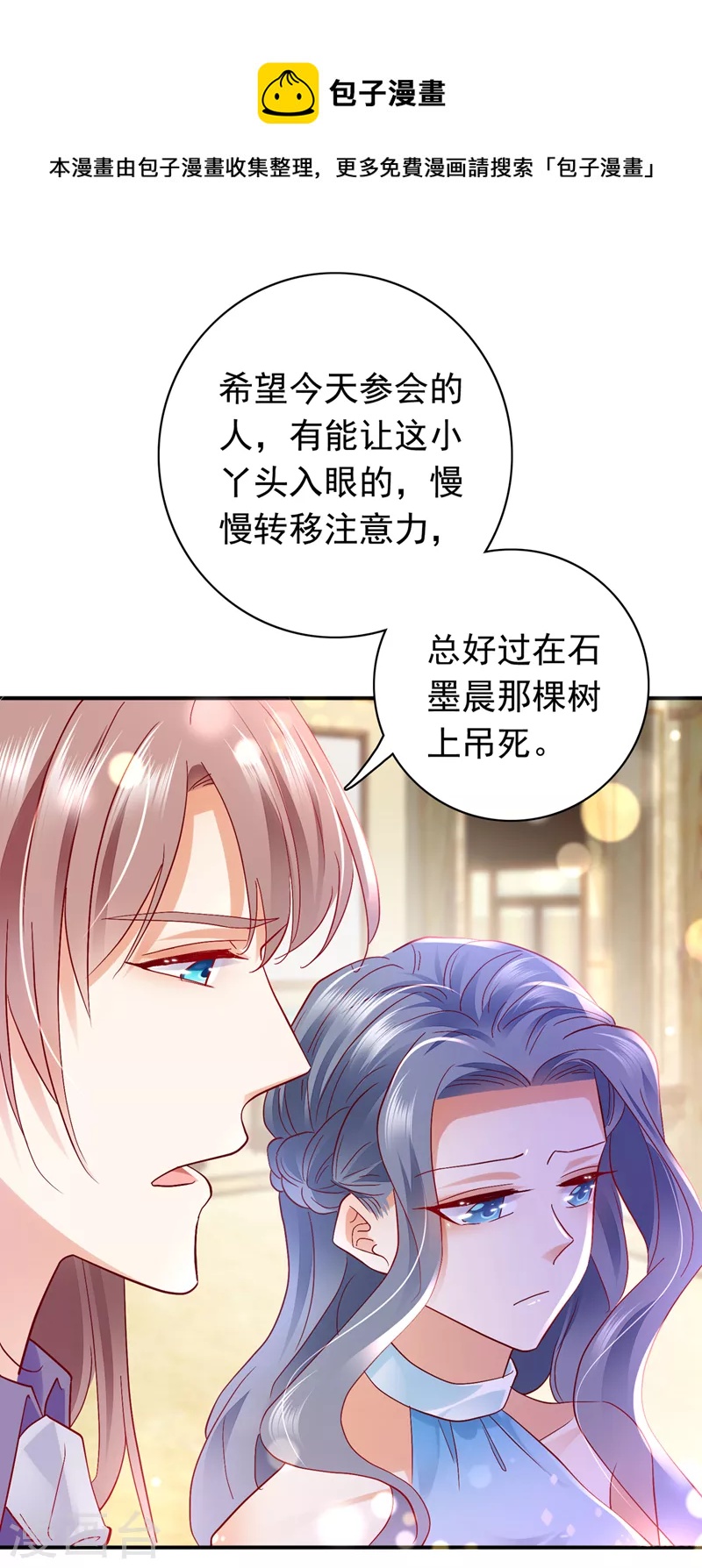 第719话 和唐家断绝关系7