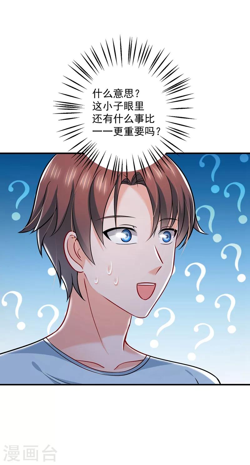 第588话 自己的媳妇自己盯35