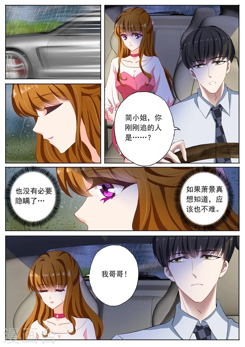 第93话 绯闻4