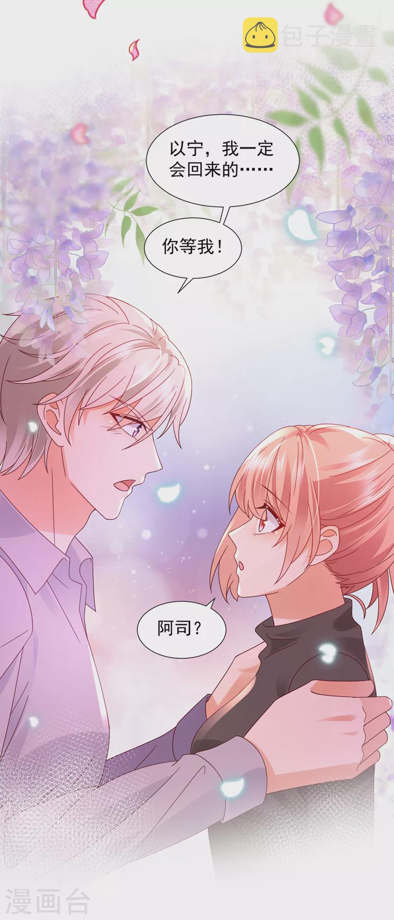 第760话 你还记得我吗？5