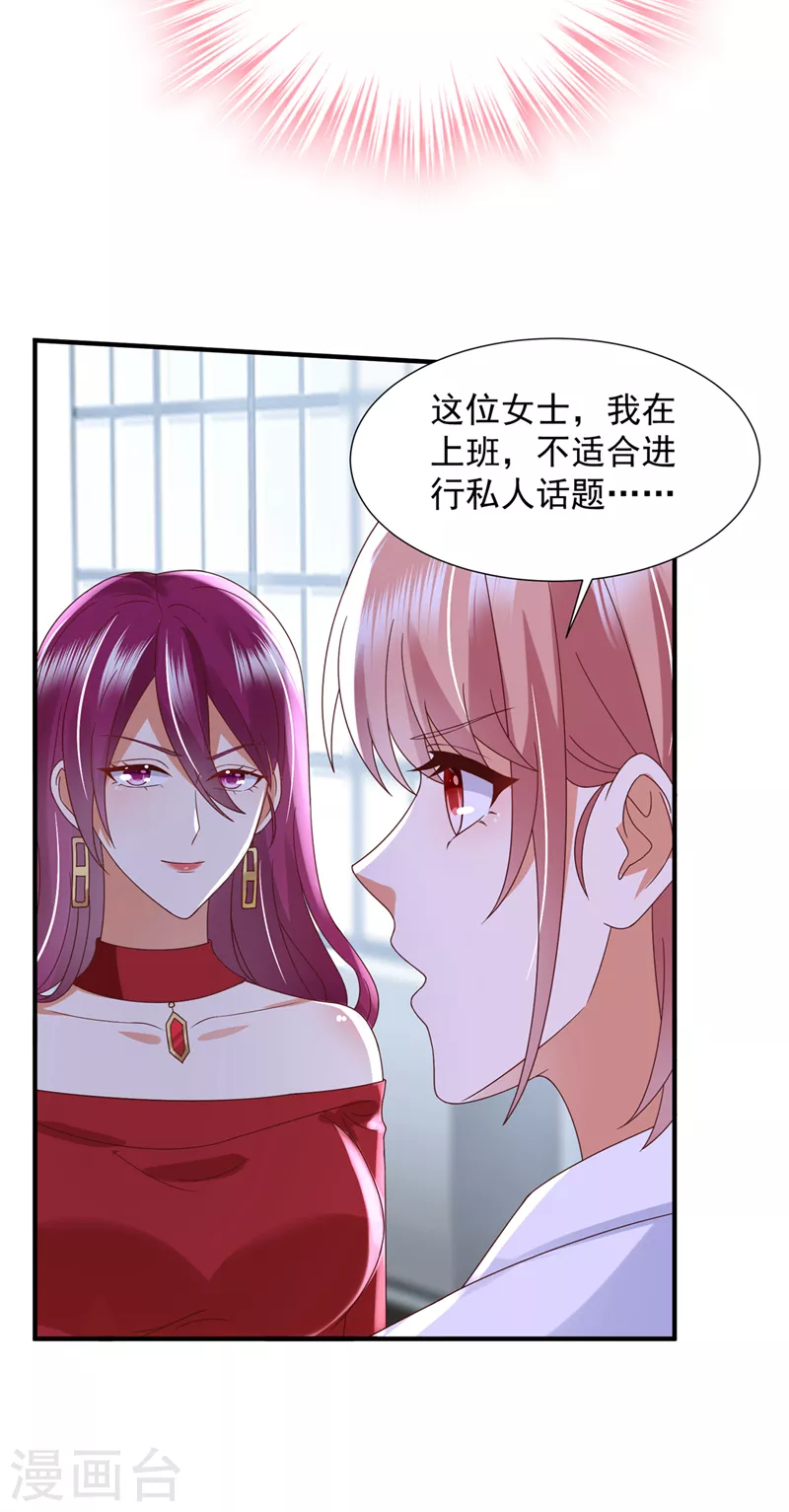 第782话 我不需要你的照顾9