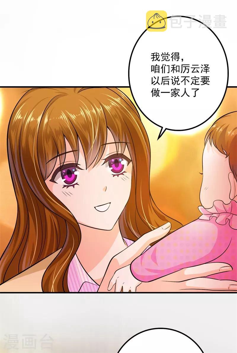 番外3 顾熙，希望你喜欢这个名字32