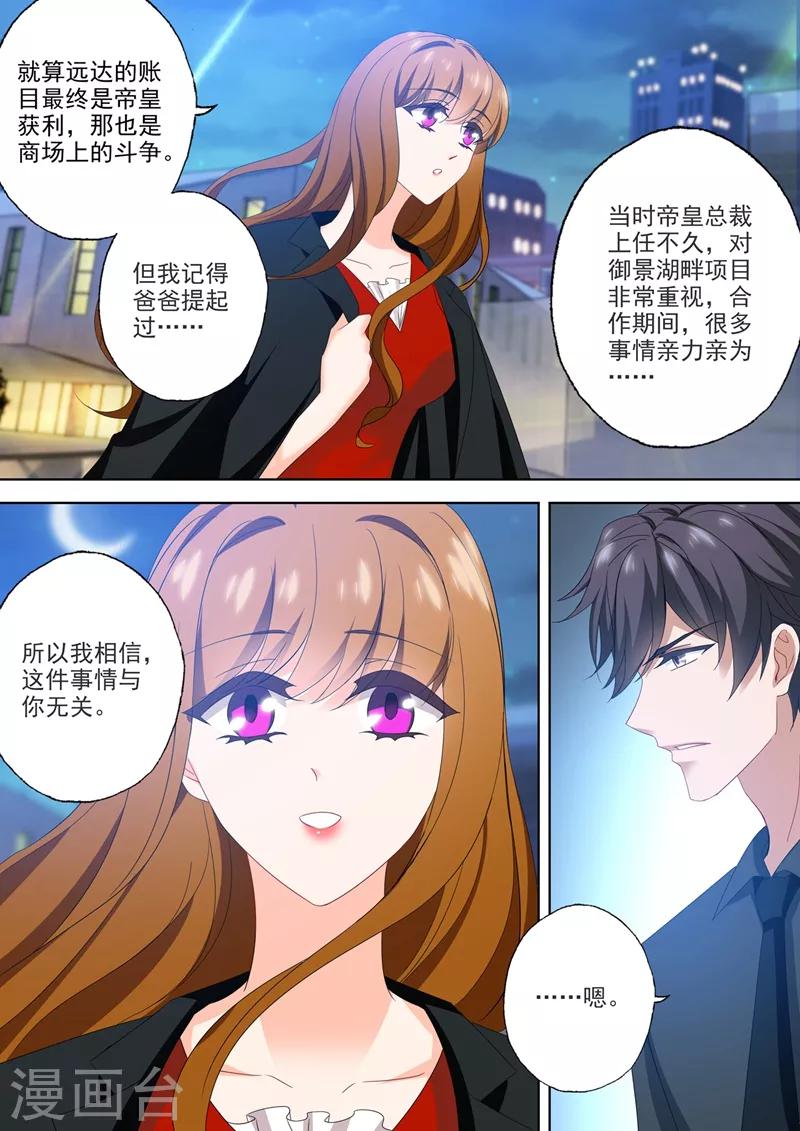 第544话 以吻封缄5