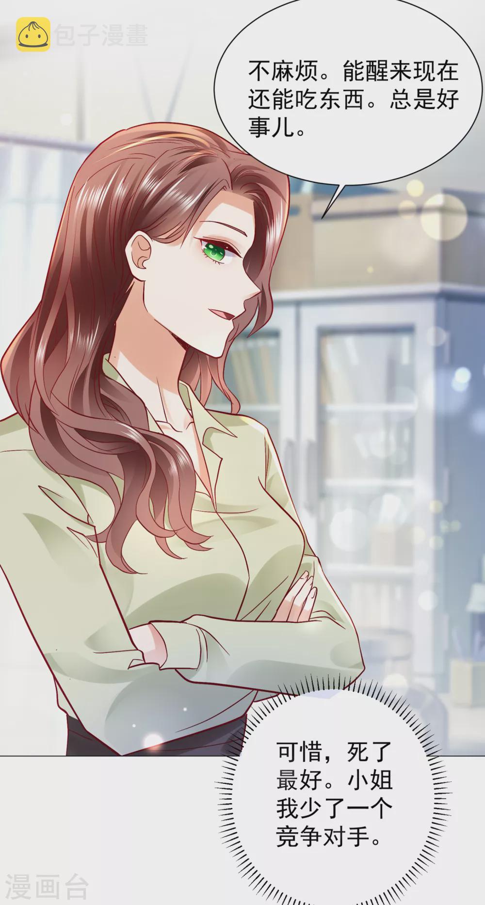 第653话 不识好歹的丫头25