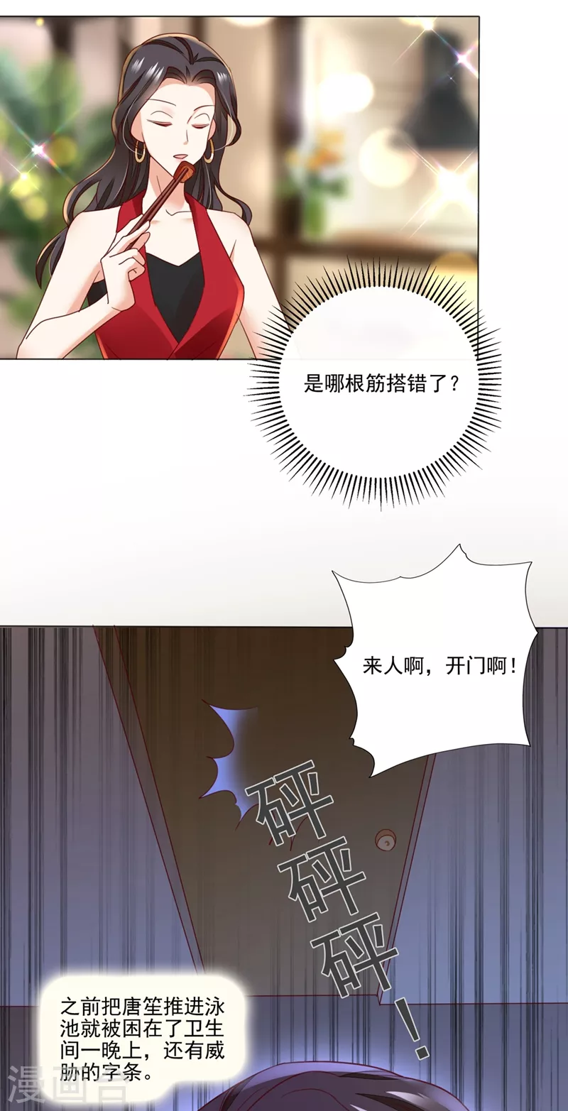 第642话 唐家内部风云21