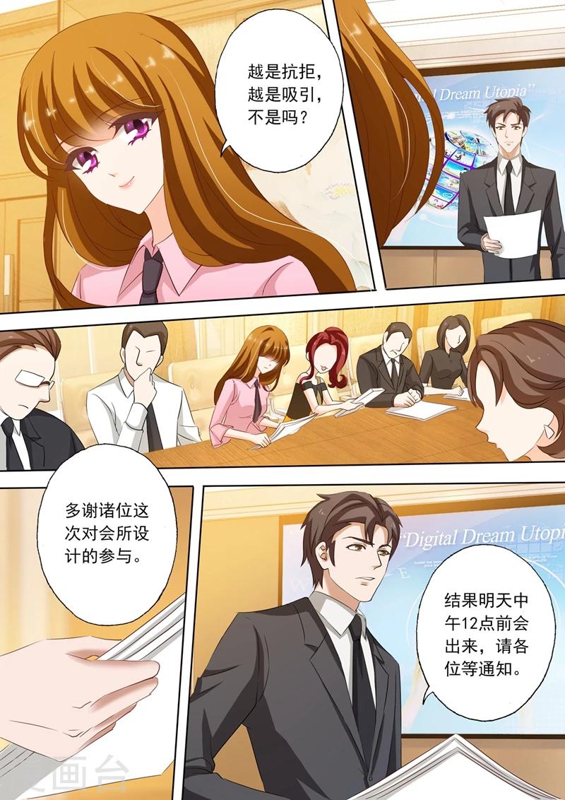 第211话 她的自信在他心里开出了花3