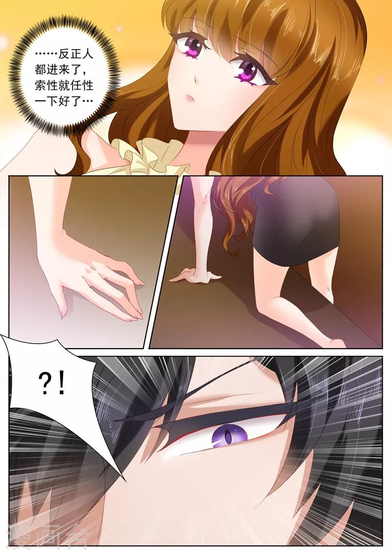 第87话 微量变化，他和她！3