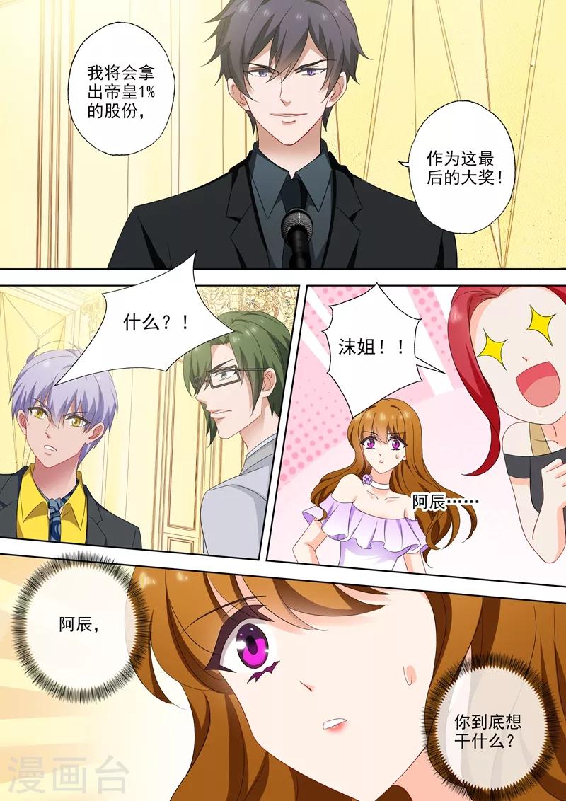 第517话 令人嫉妒的一家三口7