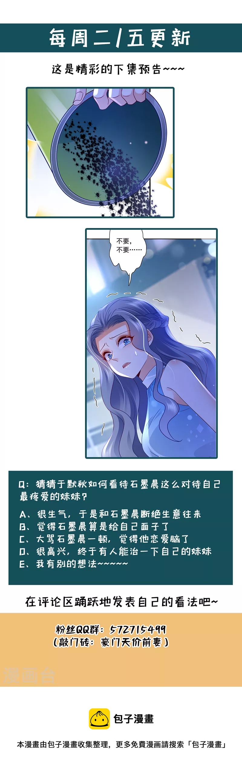 第708话 惩治於诺的办法41